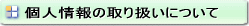 l̎舵ɂ